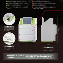 株式会社コンテック