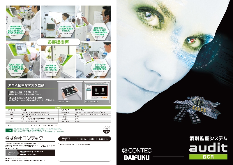 株式会社コンテック&nbsp;様