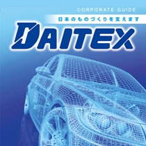 株式会社ダイテックス