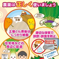 農林水産省