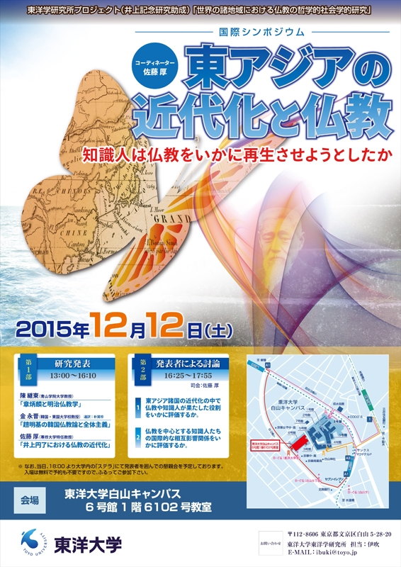 東洋大学&nbsp;様