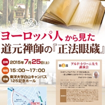 東洋大学