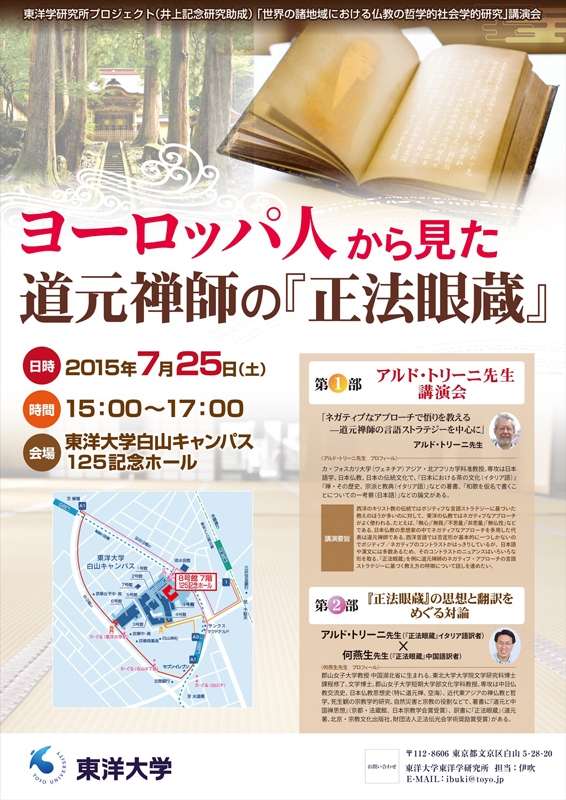 東洋大学&nbsp;様