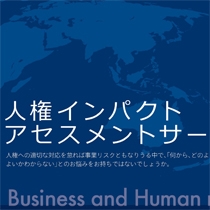 特定非営利活動法人　経済人コー円卓会議日本委員会