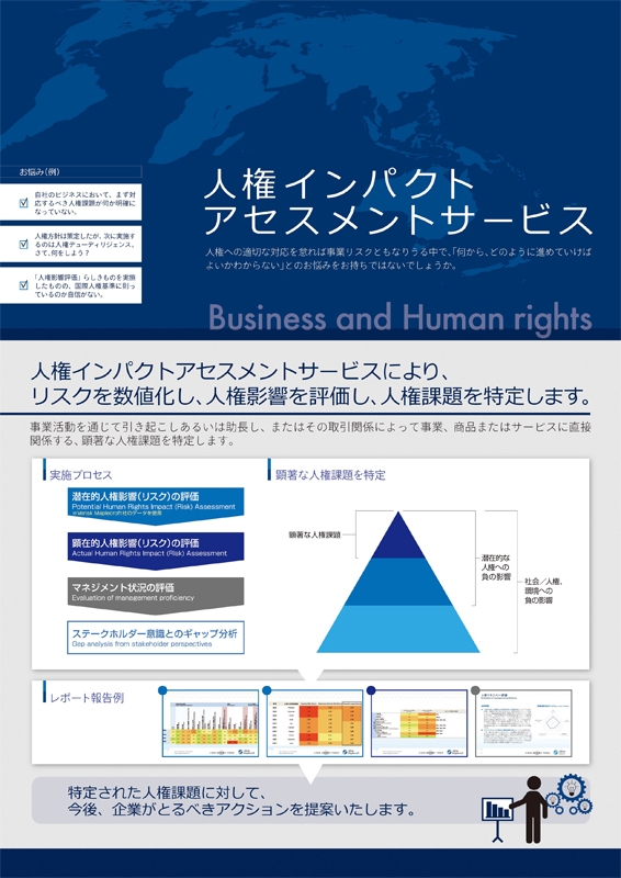 特定非営利活動法人　経済人コー円卓会議日本委員会 様