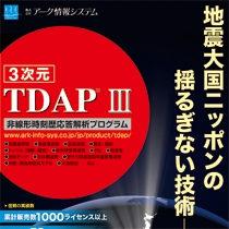 株式会社アーク情報システム