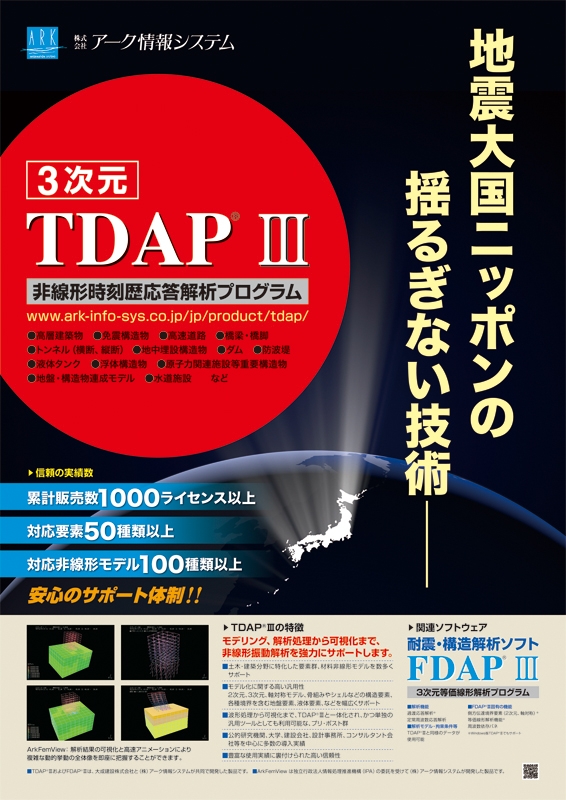 株式会社アーク情報システム&nbsp;様