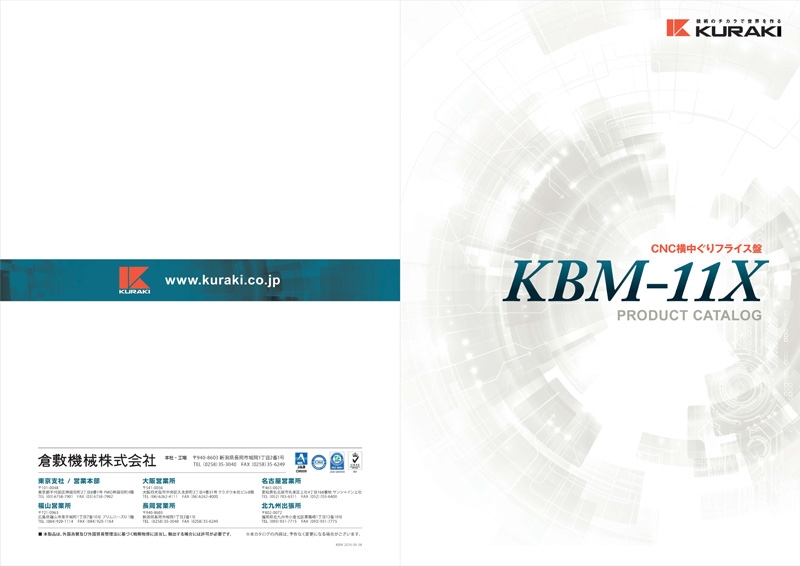 倉敷機械 株式会社&nbsp;様