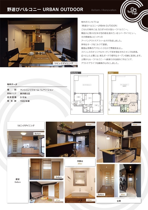 スリーエイト株式会社 様