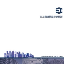 株式会社 三衛設計建築事務所