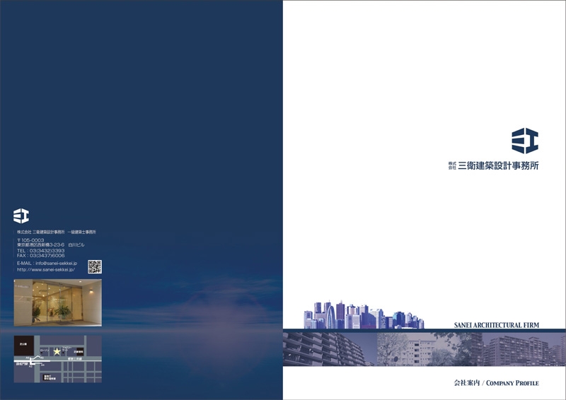 株式会社 三衛設計建築事務所&nbsp;様