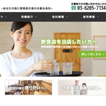 株式会社 店舗LAND