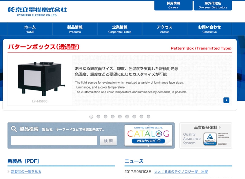 京立電機 株式会社&nbsp;様