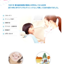 ゆりデンタルクリニック