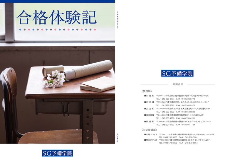 株式会社　伸学会ネットワーク&nbsp;様