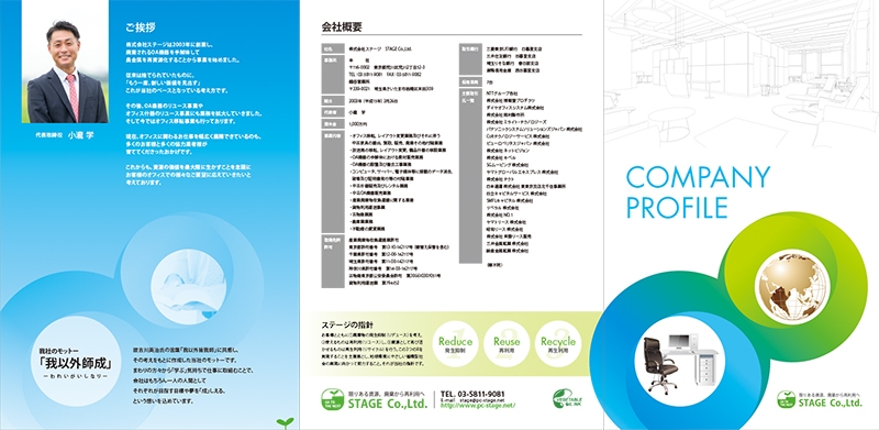 株式会社ステージ&nbsp;様