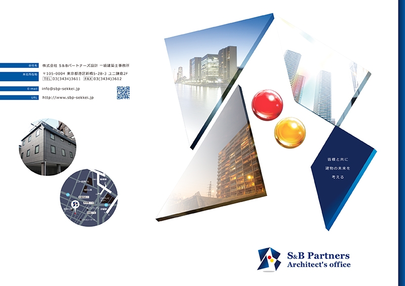 株式会社 S&Bパートナーズ設計&nbsp;様