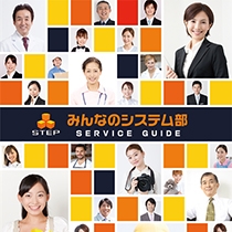 株式会社 ステップ