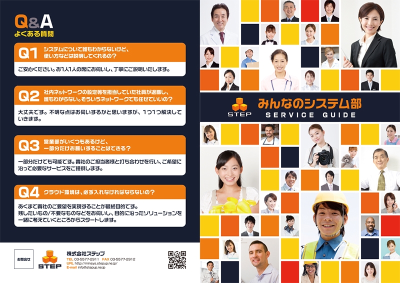 株式会社 ステップ&nbsp;様