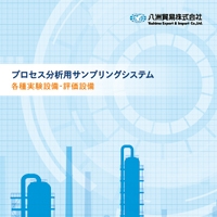 八洲貿易株式会社