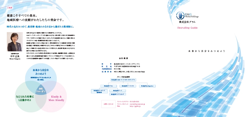 株式会社グラム&nbsp;様
