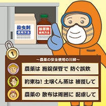 農林水産省
