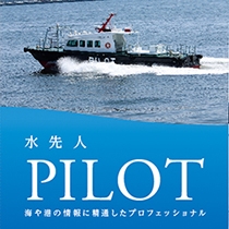 一般財団法人　海技振興センター