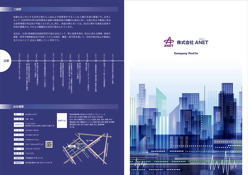 株式会社ANET 様