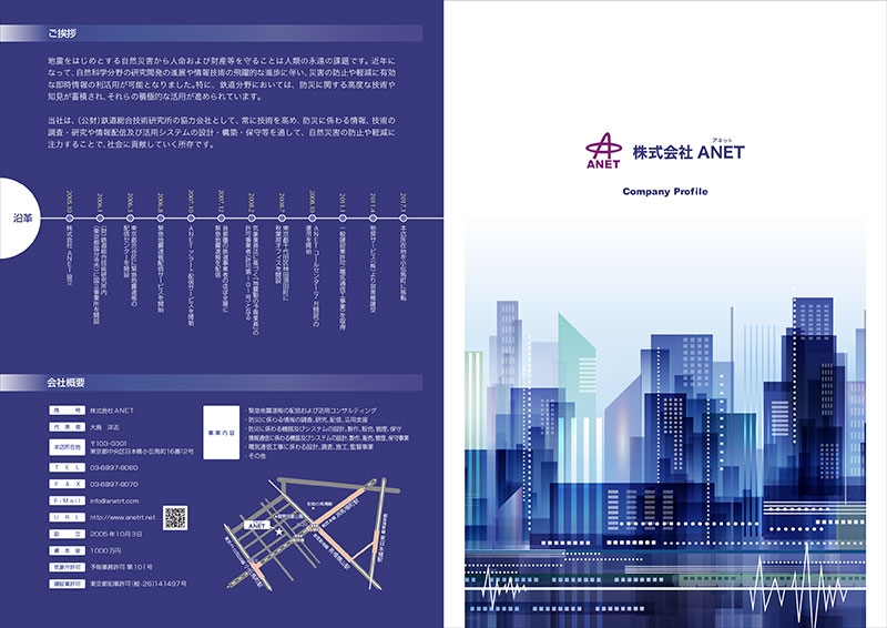 株式会社ANET&nbsp;様
