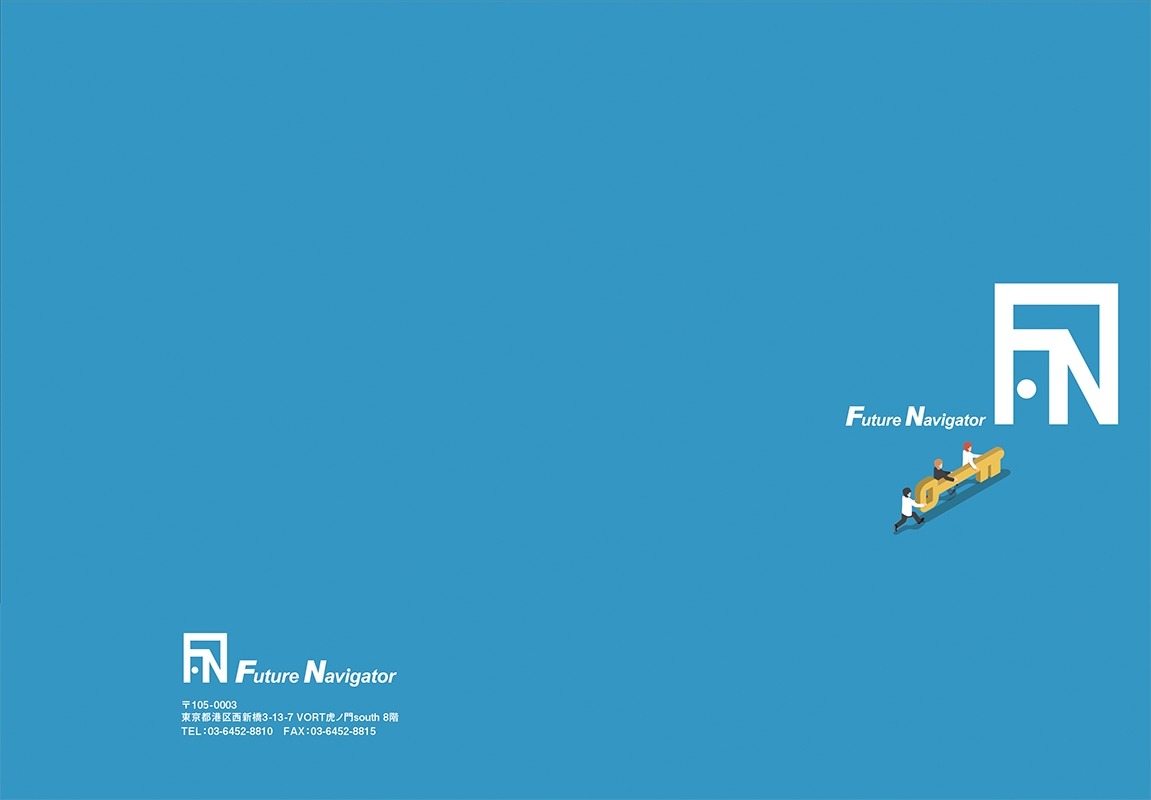 株式会社フューチャーナビゲータ&nbsp;様
