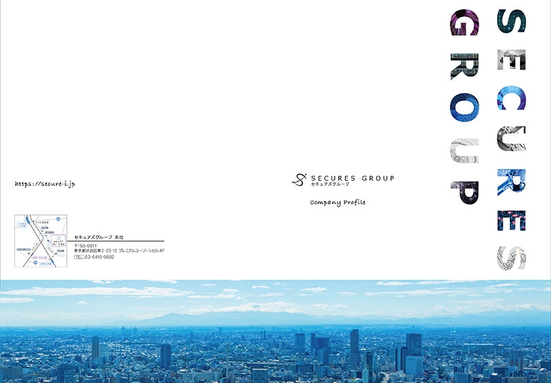 株式会社 セキュアインフラストラクチャー&nbsp;様