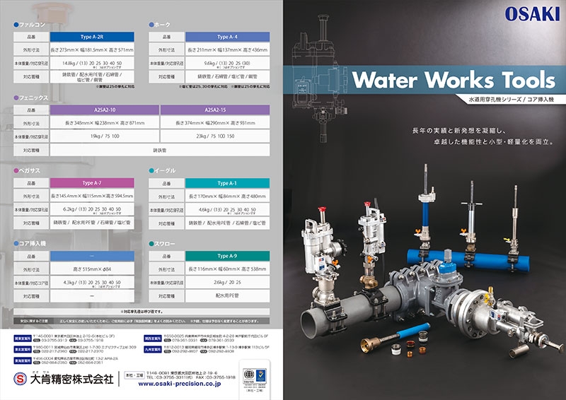 大肯精密 株式会社&nbsp;様