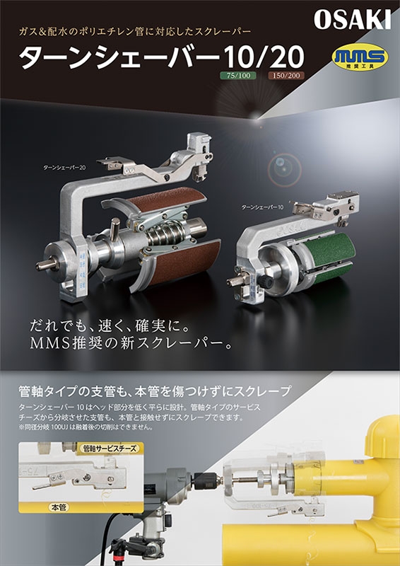 大肯精密 株式会社&nbsp;様