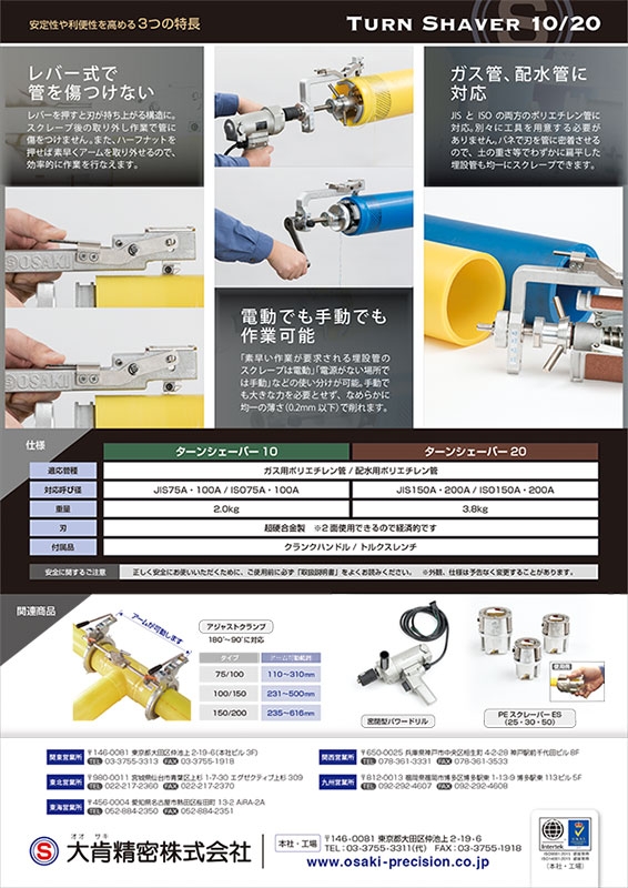 大肯精密 株式会社 様