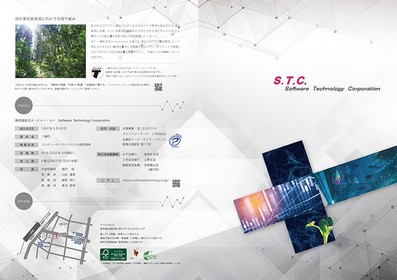 株式会社エス・ティー・シー&nbsp;様