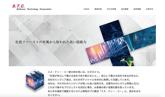 株式会社エス・ティー・シー&nbsp;様