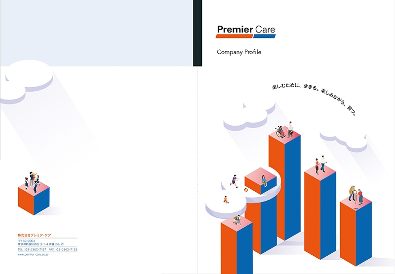 株式会社プレミア・ケア&nbsp;様