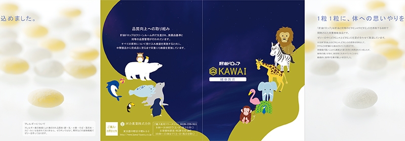 河合薬業 株式会社&nbsp;様