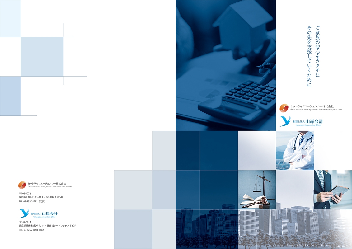 セットライフエージェンシー株式会社&nbsp;様