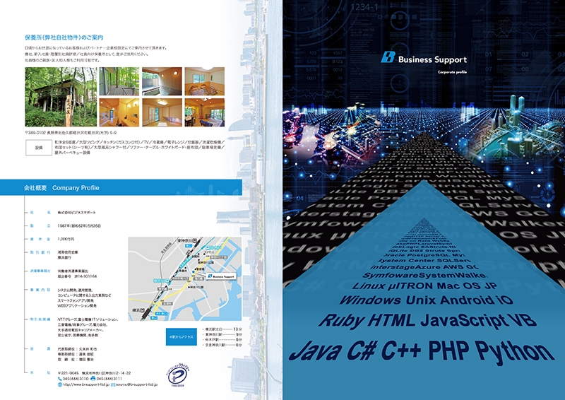 株式会社 ビジネスサポート&nbsp;様