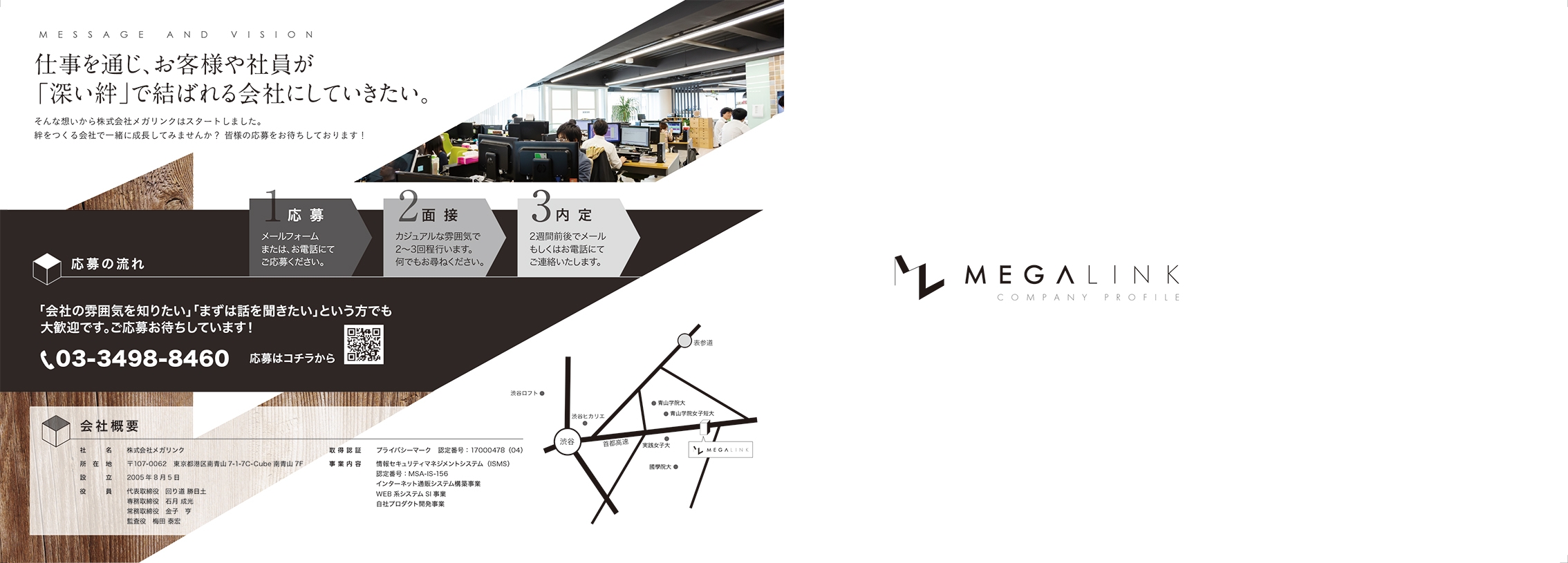 株式会社メガリンク&nbsp;様