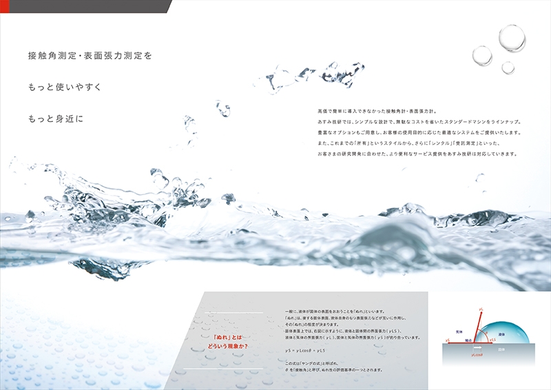 株式会社 あすみ技研&nbsp;様