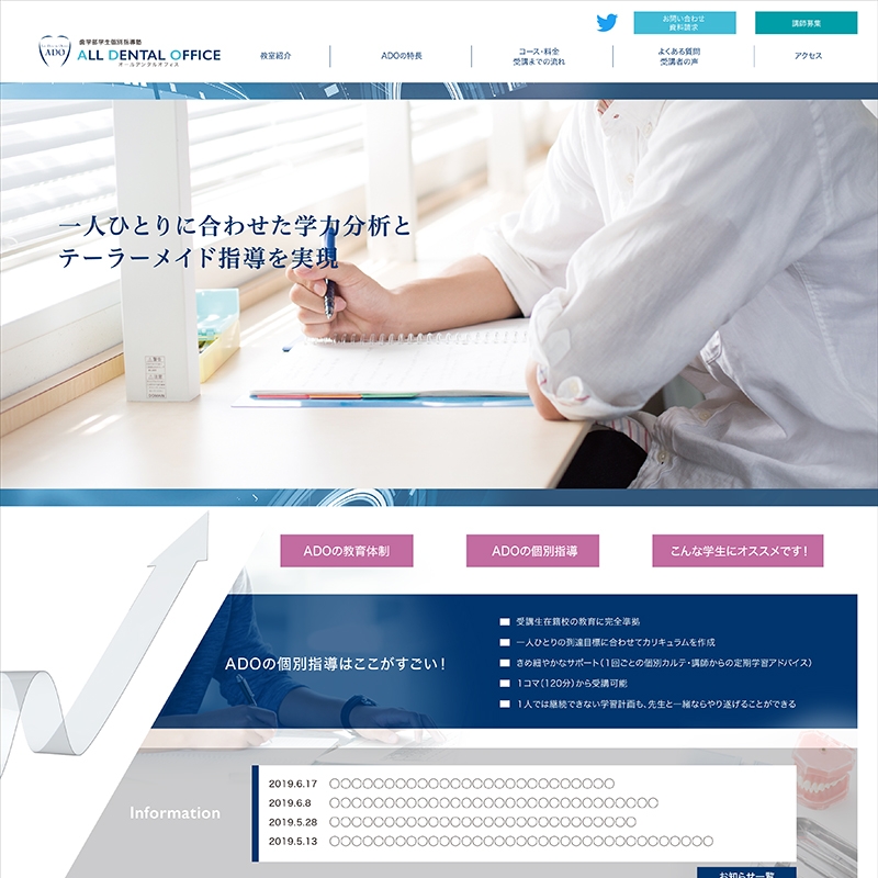株式会社オールデンタルオフィス 様