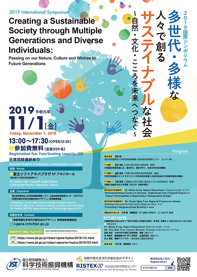 国立研究開発法人　科学技術振興機構&nbsp;様