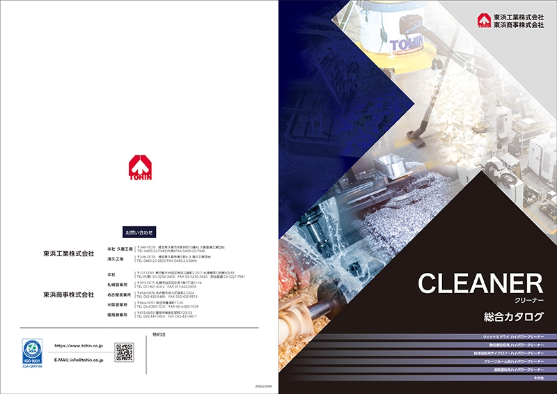 東浜商事 株式会社&nbsp;様