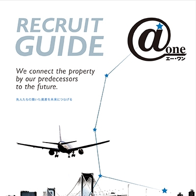 株式会社エー・ワン