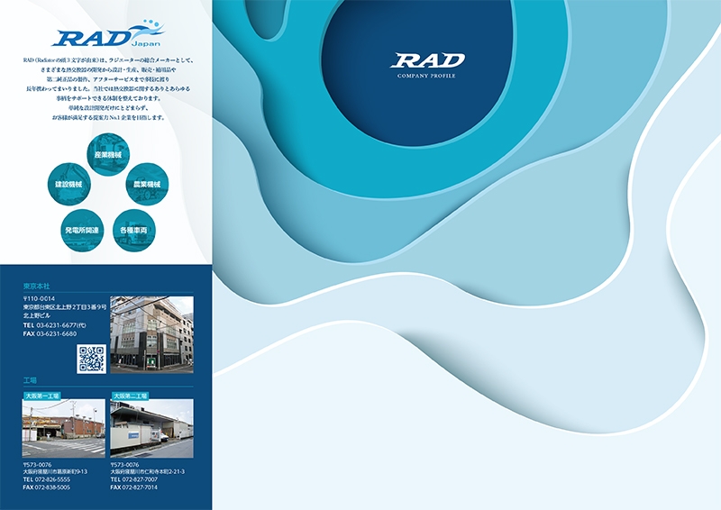 株式会社RAD&nbsp;様