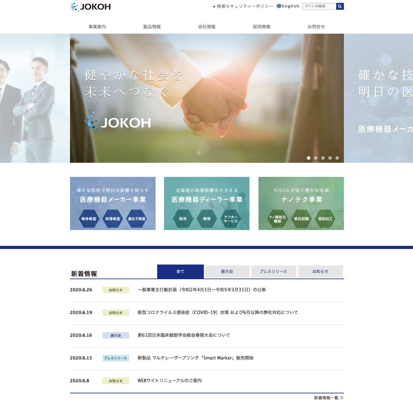 株式会社常光