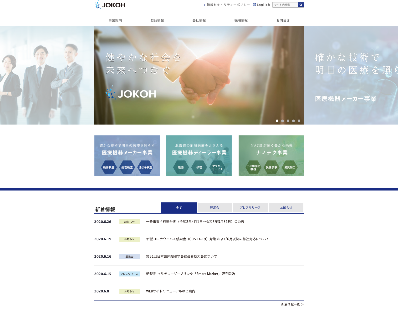 株式会社常光&nbsp;様