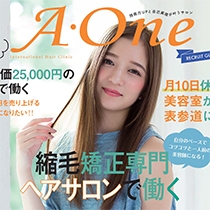 株式会社A・one